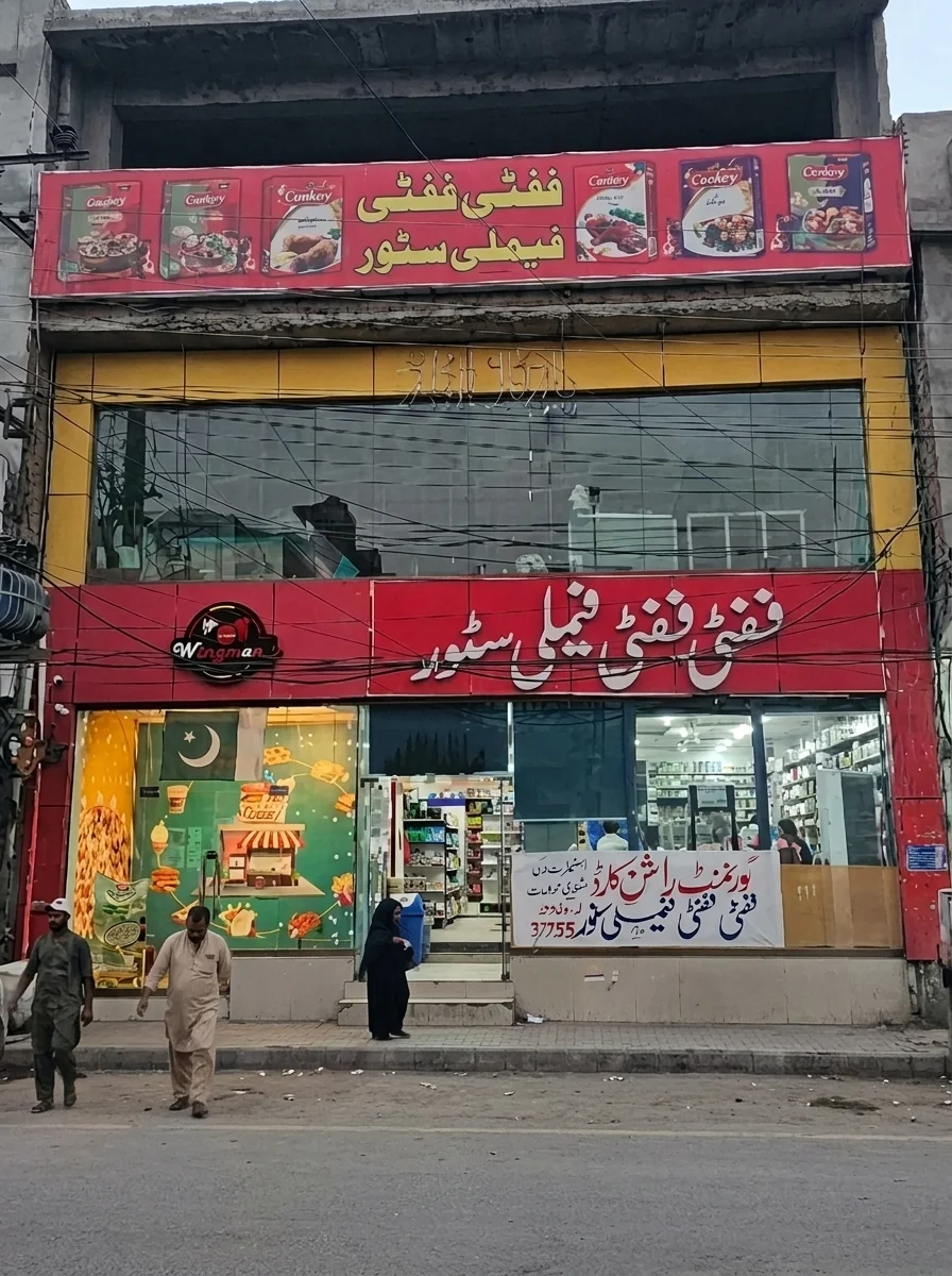 Fifty Fifty Family Store – Samanabad, Faisalabad